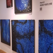 청년예술청 서울 미술전시회 관람 (주차비, 할인)