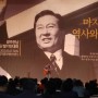 '광주·전남 김대중재단' 발기인대회에 참석했습니다.