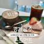 수제케이크가 있는 신현동 카페 폰드먼트(주차장 넓음!)