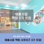 태릉서점 전집 서포터즈 책맘 3기 모집