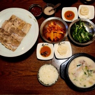 강남 돼지 국밥 돈수백 논현점