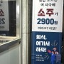 [신평맛집] 고기 무한리필 ‘애국돼지’ 소주 2,900원!