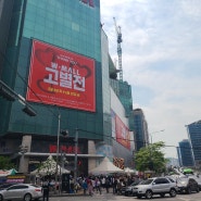 [가산디지털단지]W-MALL 폐업 고별전 뚜벅뚜벅 솔직 방문 후기