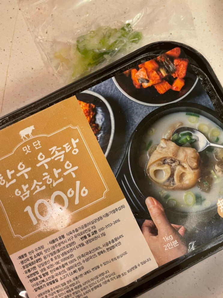 우족탕 광주맛집맛단 보양식으로 제격!영양만점 맛단 한우우족탕 : 네이버 블로그