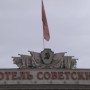 소련 시절로 돌아가는 소비에츠스키 호텔