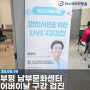 라이브치과병원 어버이날 부평 남부문화센터 무료 구강검진