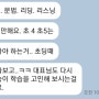 영어는 말로만 하고!! 영어푸쉬 안한 5학년..공참캠프 테스트받을 생각하니..까마득..