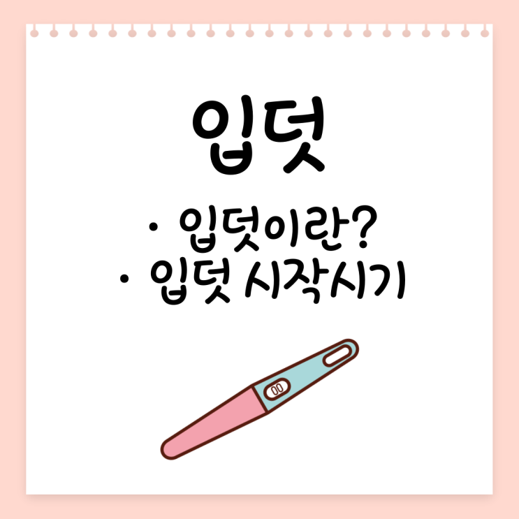 임신 초기 입덧 시작 시기 및 완화 음식 : 네이버 블로그