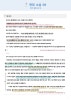 2024 EBS 수능특강 문학 현대소설 08 해설 ( 우리 동네 김 씨 ) : 네이버 블로그 2024 Ebs 수능특강 문학 현대소설 08 해설 ( 우리 동네 김 씨 ) : 네이버 블로그