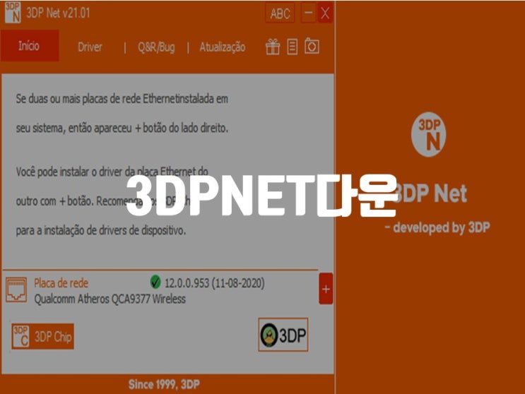 3DPNET 다운로드 컴퓨터 인터넷 연결 프로그램 : 네이버 블로그