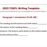 2주 만에 TOEFL 100점 달성하는 토플 공부 방법 (2023년 공부법)