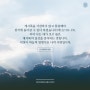 진짜바로알자성경과신천지) 나 이만희의 사명 (신천지 이만희 총회장)