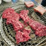 [합정] 남영동양문 | 회식하기 좋은 합정역 소갈비 맛집