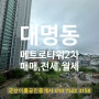 (군산 아파트) 군산 메트로타워 2차/군산 이룸 공인중개사