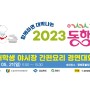 2023년 경산공설시장 ‘대학생 야시장 간편 요리 경연대회' 킴스경영마케팅