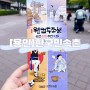 [용인] 가족나들이 커플데이트장소 한국민속촌 체험 방문후기 야간개장놀거리즐길거리