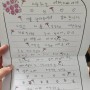 초2 아이의 눈물의 어버이날 편지 (ft. 화상영어 대신 그래머인유즈 스피킹으로 회화공부)