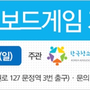 📢 [창의체험문화협회] 6월 10일(토), 11일(일) 기능성 보드게임지도자 72기 모집합니다. #민간자격과정 #보드게임지도 #보드게임수업