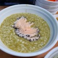 표선 맛집] 전복죽이 맛있는 표선 해녀의 집