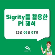 [대전] Sigrity를 활용한 PI 해석