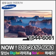 KQ75QB70AFXKR 특가 삼성 75인치 TV최저가