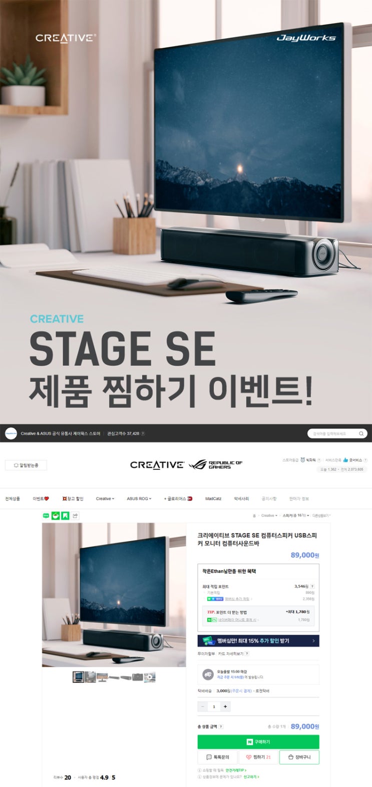 [이벤트] Creative STAGE SE 사운드바 찜하기 이벤트! : 네이버 블로그