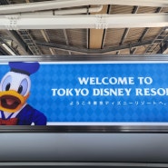 2023 도쿄여행 : 3Day