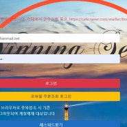 위닝셀러 구매대행 반자동 프로그램 사용 후기(feat. 카페에서 쫒겨남)