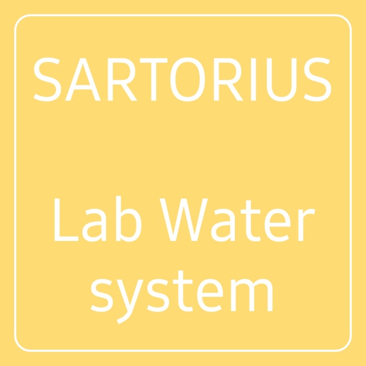 LAB WATER SYSTEM : 네이버 블로그