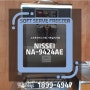 소프트아이스크림 기계 닛세이 NA-9424AE 설치사례, 부산 피켄드
