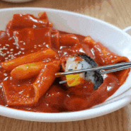 [진주맛집] 맛이좋은집 웨이팅 있는 분식집 떡볶이 국수 맛집