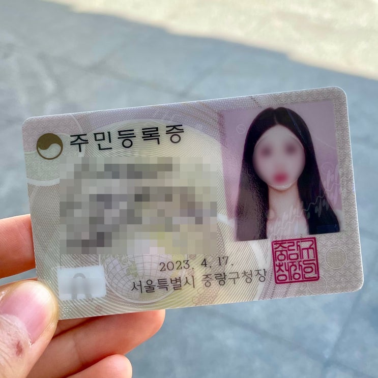 온라인 정부24로 손쉽게 주민등록증, 민증 재발급 / 중랑구 면목본동주민센터 수령방법, 수령기간 : 네이버 블로그