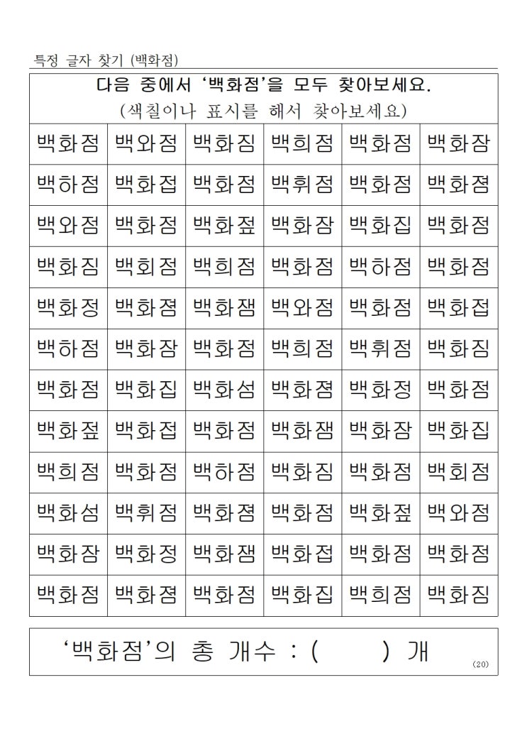 5등급 인지활동 자료 : 네이버 블로그