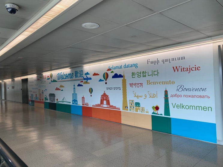 대만 여행은 처음이라. 타이베이공항, E-GATE 입국, 대만 여행 지원금, 대만달러 환전하기 : 네이버 블로그 대만 여행은 처음이라. 타이베이공항, E-Gate 입국, 대만 여행 지원금, 대만달러 환전하기 : 네이버 블로그