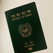 정부24에서 온라인 여권 재발급 신청 후 양상시청 여권 연장근무 시간에 여권 수령해왔어요!