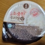 곰곰 소중한 우리쌀밥 내돈내산 리뷰