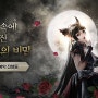 신규게임추천 어둠의 신부들 차주영 합류, 사전예약 출시일 정보
