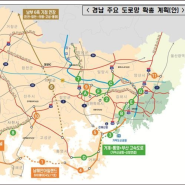 경남 올해(2023년) 주요 도로망 확충 계획