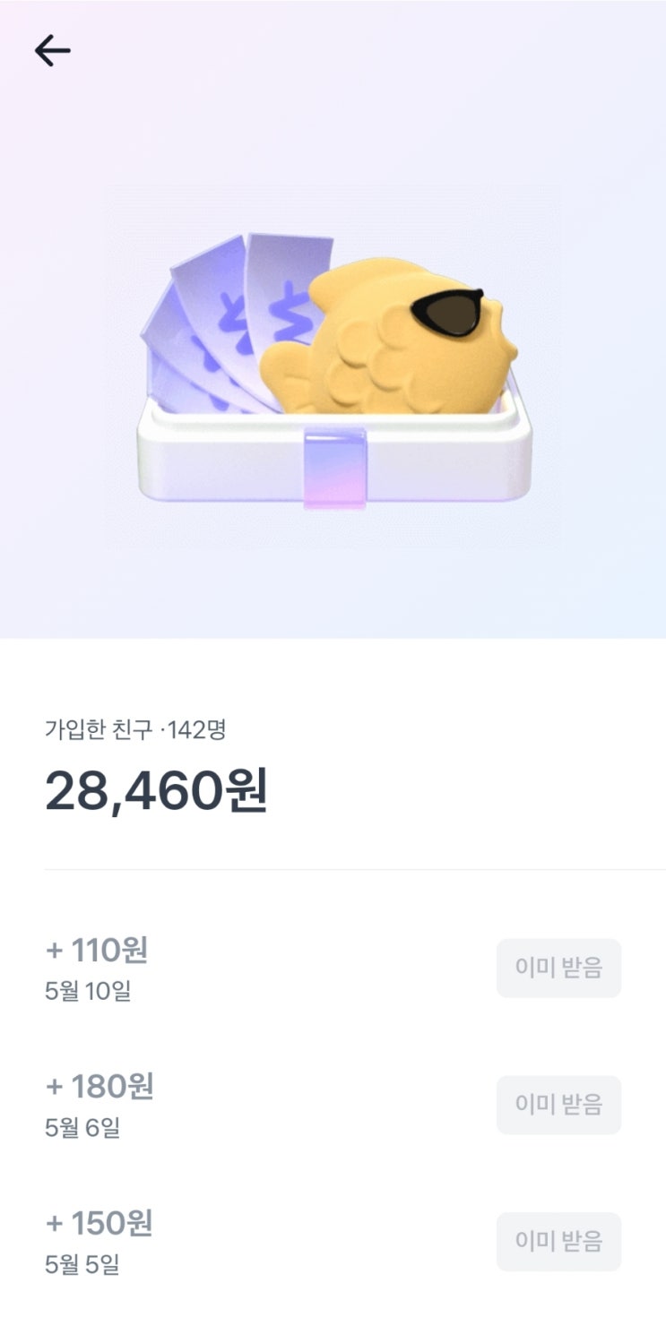 [앱테크] 티끌모아티끌아님! 추천인이벤트, 카드포인트 적립 등 꾸준히 하는 이유 : 네이버 블로그