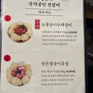 김해진영맛집 갈비 "임성근 국가공인진갈비"