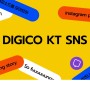 Digico KT SNS Contents / 뉴턴그룹 _ newturngroup
