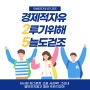 지방투자기초반 8기 1주차 강의후기