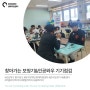 성심학교 충주본교_찾아가는 보청기&인공와우 기기점검_20230509