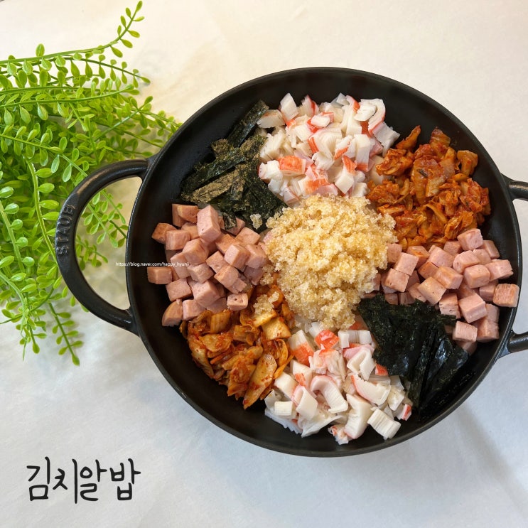 김치 알밥 만들기 날치알 해동 방법 알밥 레시피 : 네이버 블로그