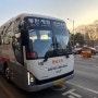 동탄에서 인천공항 공항버스 8837 타는법 예매 가격