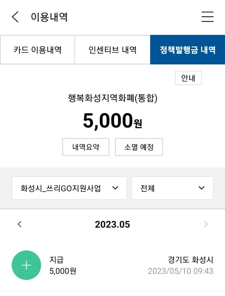 쓰리GO 4월분 입금 : 네이버 블로그