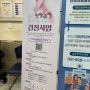 경기 2030 핑크리본 유방암 검진사업 🎀 _경기도의료원 의정부병원 후기🩷 (무료!!)