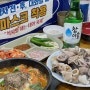 [서울/서울대입구] 봉천 순대오마카세 맛집 :: 산골