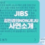 [제주JIBS라디오사연소개] 함덕맛집2인식사권선물