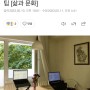 [칼럼연재] 한국일보 오피니언 삶과 문화 4회차, '장기 여행자를 위한 숙소찾기 꿀팁'